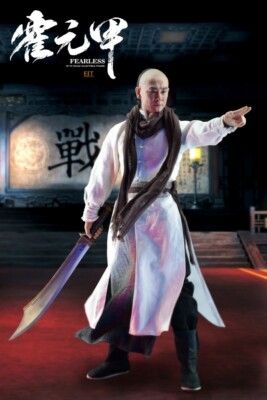 End I Toys EIT011 1/6 Chinese Martial Artist Huo Yuanjia Doll Deluxe Ver Figure