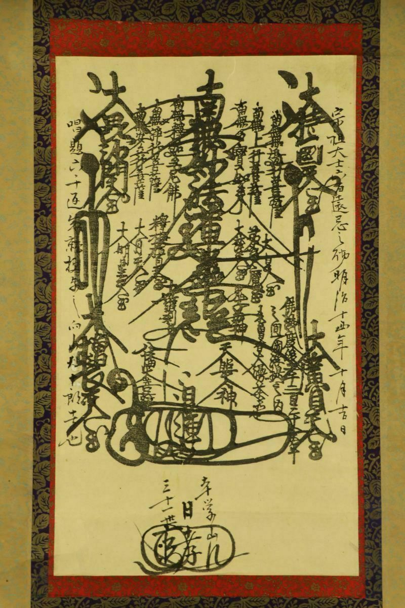 2000 NICHIREN SHU GOHONZON Celebrating The start of 