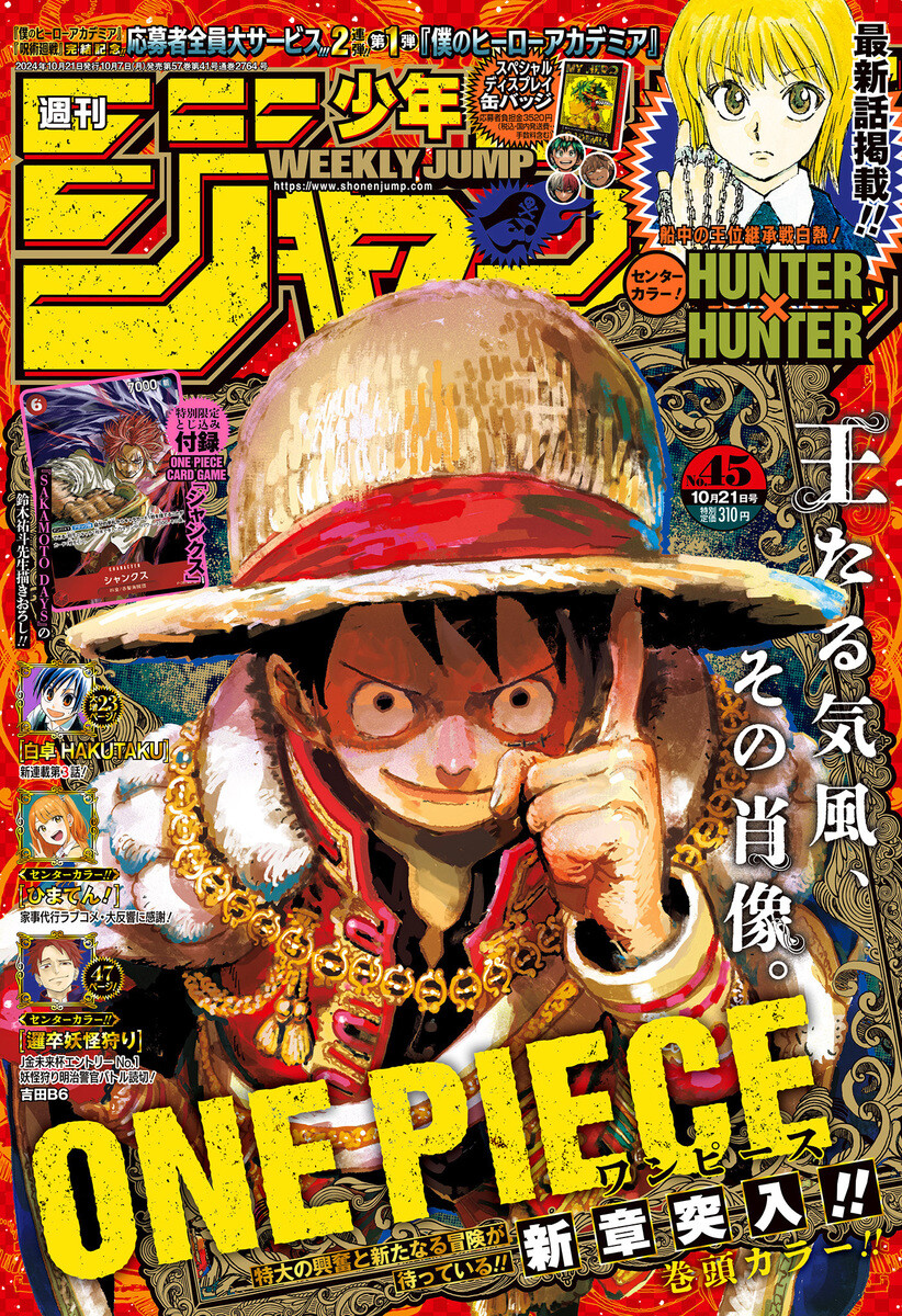 ONE PIECE 切り抜きJUMP 1997〜2024 $_57.JPG?set_id=880000500F