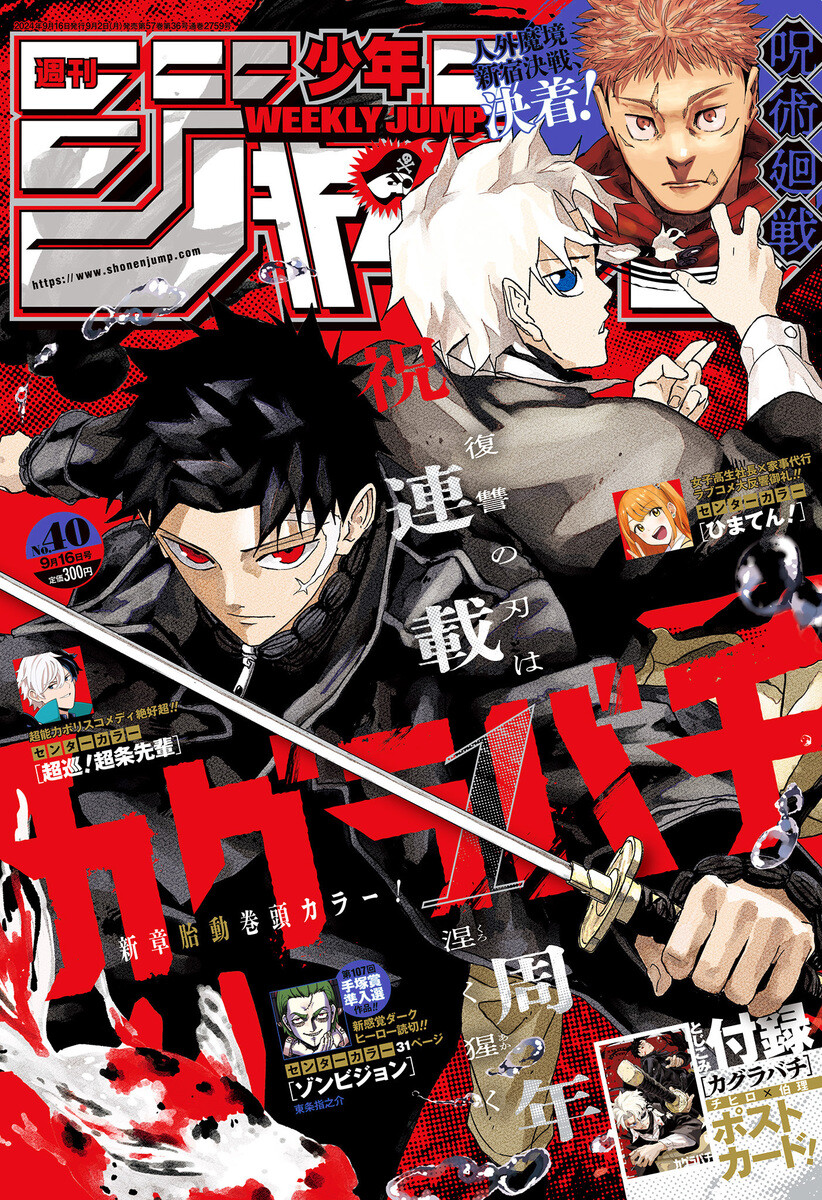 40th weekly jump まとめ売り $_57.JPG?set_id=880000500F
