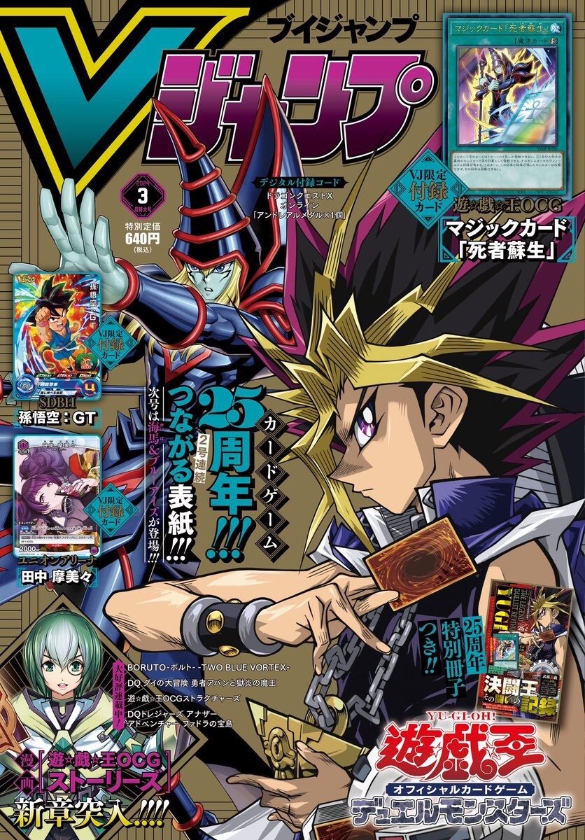 希少 絶版 遊戯王 雑誌付録 ( V JUMP 等) 未開封 35枚 セット ZXカード混沌の魔法少女マギア PR Vジャンプ9月号付録 - メルカリ