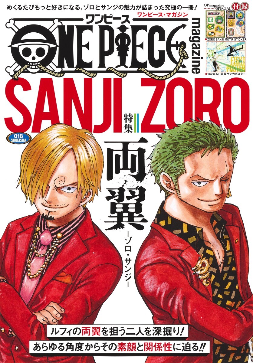 ONE PIECE Magazine Vol. 18 Japanese Eiichiro Oda Sanji Zoro