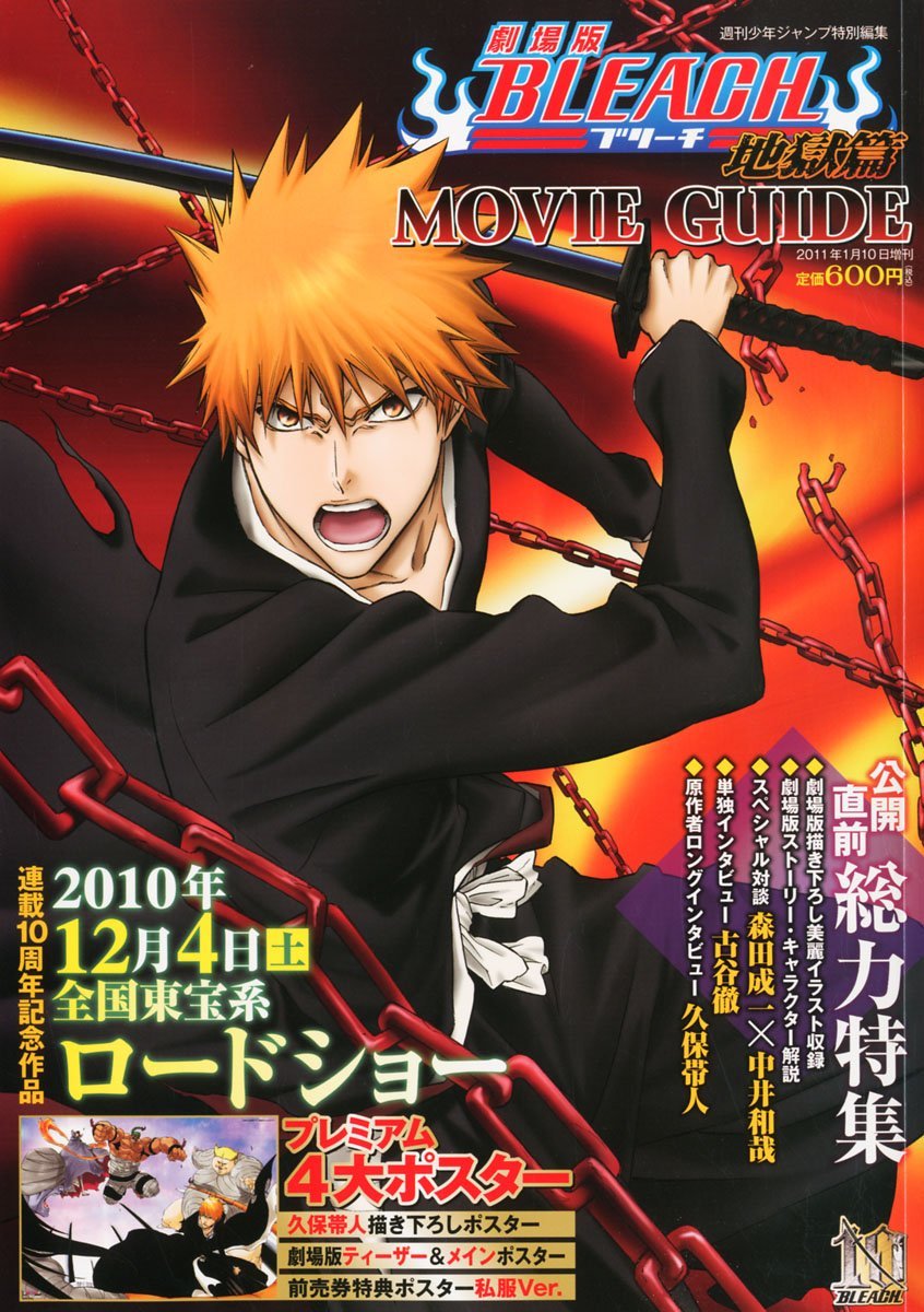 Bleach Hell Verse Movie Guide Jigoku-hen Art Book Japan