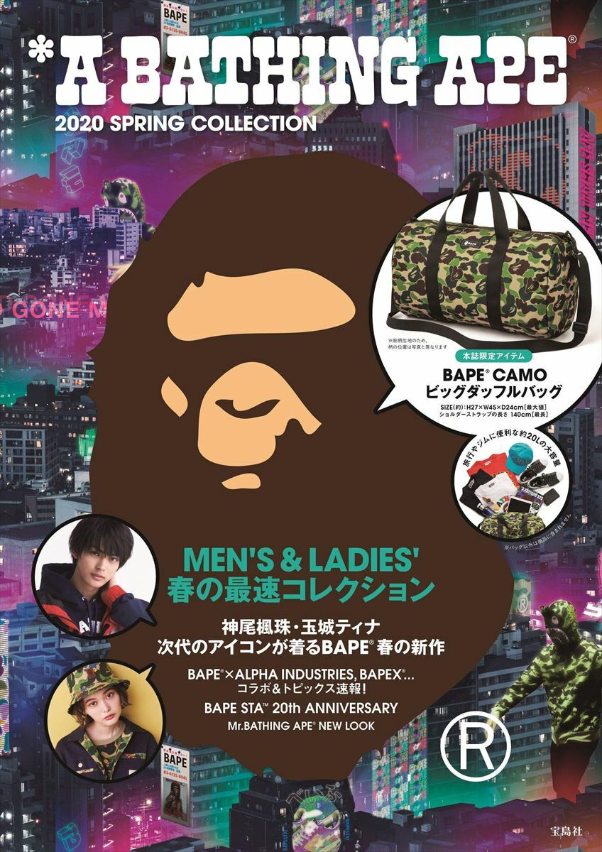趣味 A BATHING APE 2022 SPRING COLLECTION A Bathing Ape 2022 SPRING COLLECTION Large Duffel Bag Camo