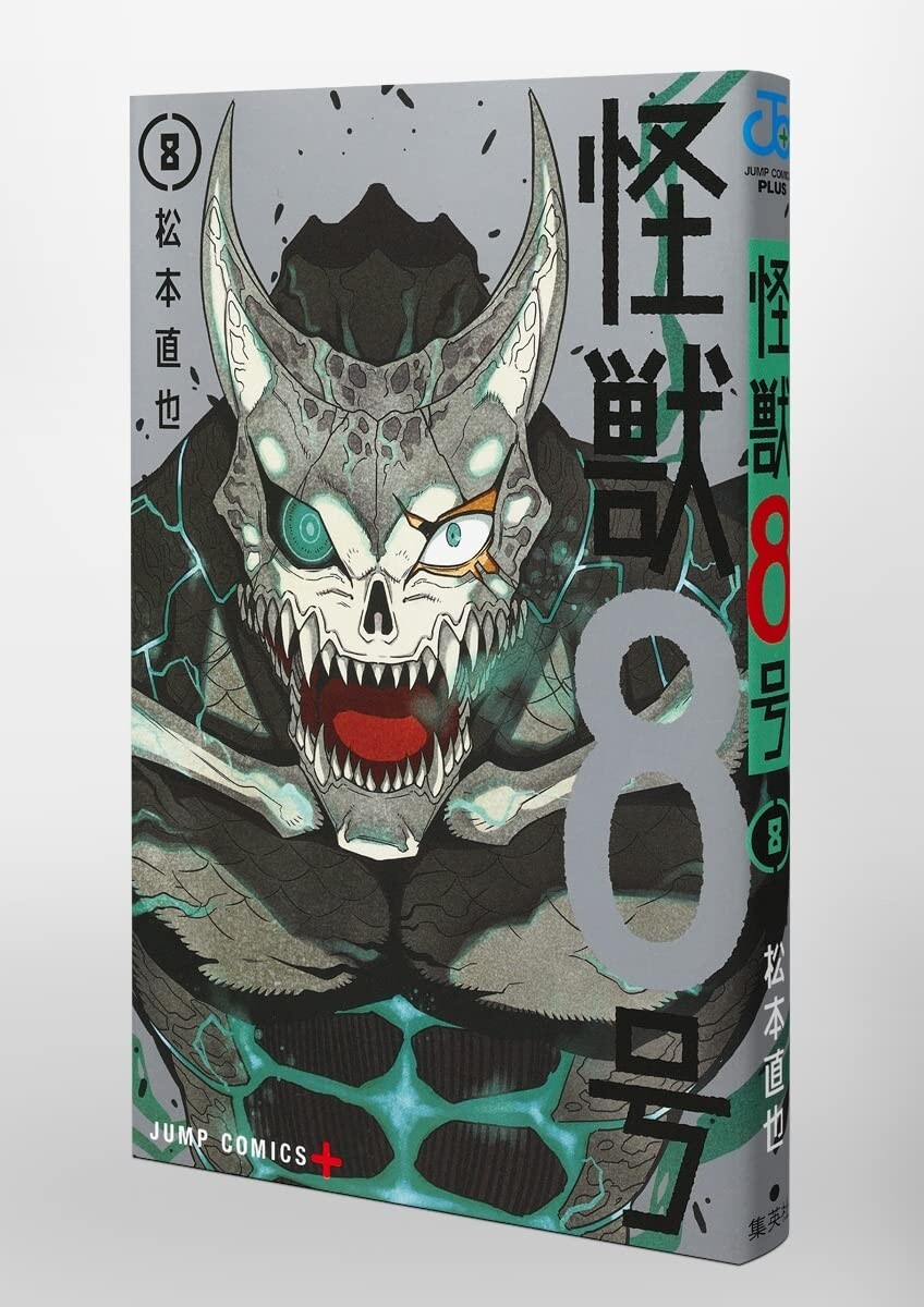 【希少】Kaiju No. 8 怪獣8号 1巻 初版 BGS 9.8 漫画鑑定 初版 希少 怪獣8号 1巻｜Yahoo!フリマ（旧PayPayフリマ）