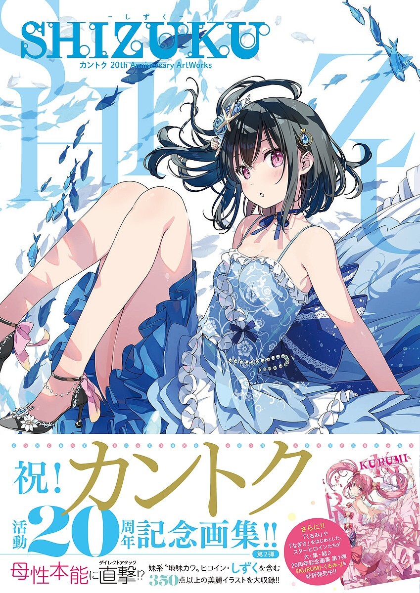 TOKYU ANNIVERSARY 75周年記念冊子 TOKYU ANNIVERSARY 75周年記念冊子 - メルカリ