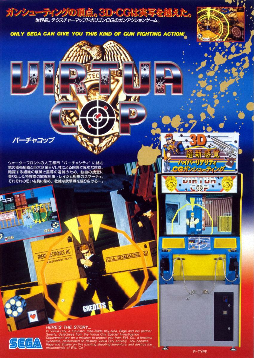 SEGA　セガ　VIRTUR COP バーチャコップ　看板　サイン　アーケード Virtua Cop Sega Arcade Glossy Promo Ad Poster Unframed A0784