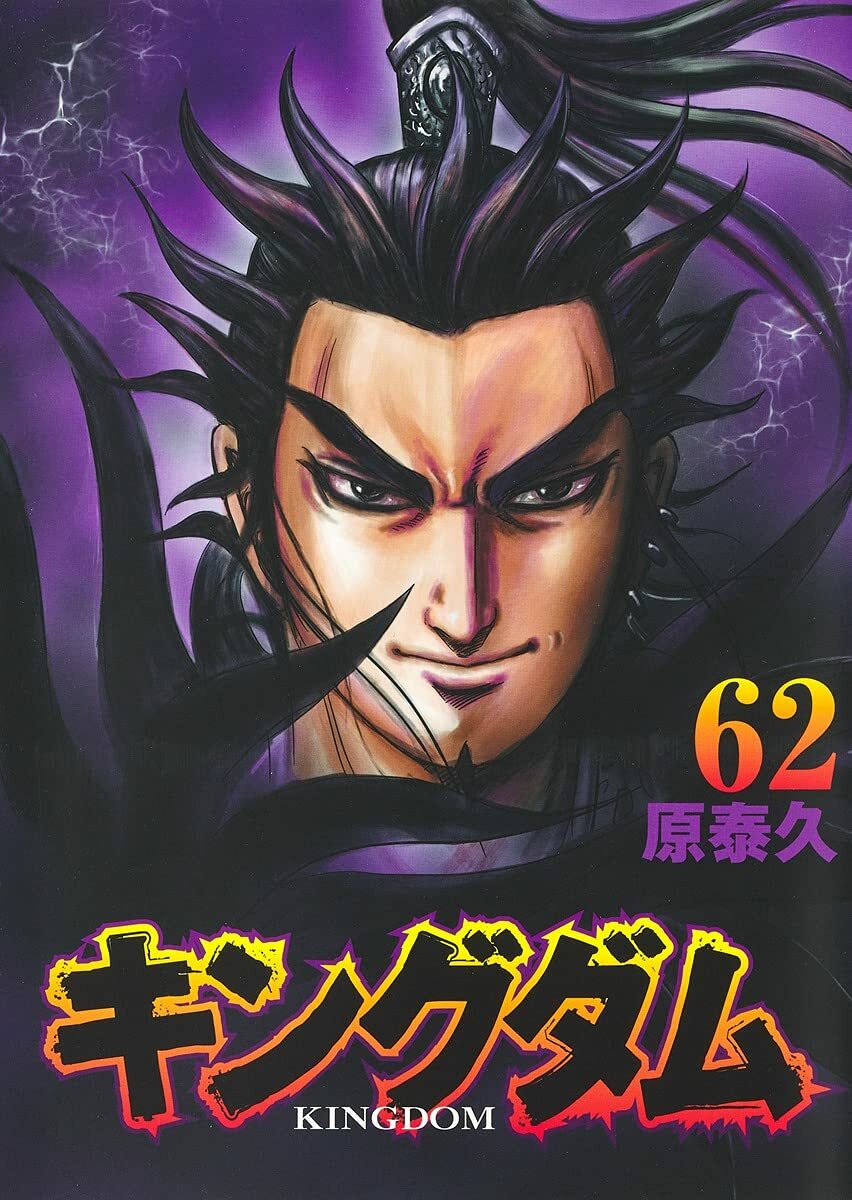 漫画　キングダム　1〜38  ２冊抜けあり 漫画 キングダム 1〜38 2冊抜けあり（漫画 キングダム 1〜38 2