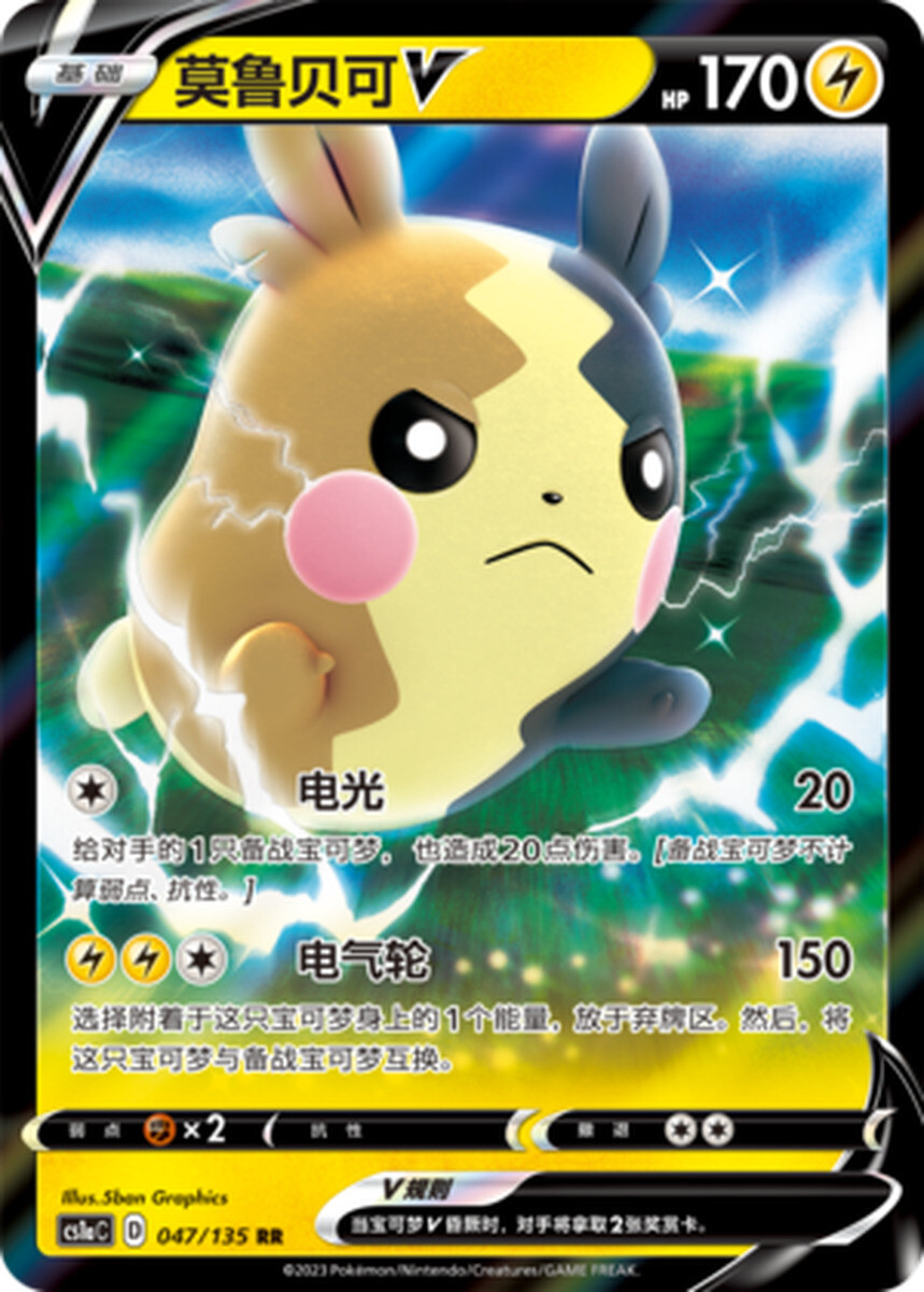 世界121枚 PSA10 モルペコ morpeko プロモ 2020 158 世界121枚 PSA10 モルペコ morpeko プロモ 2020 158 - メルカリ