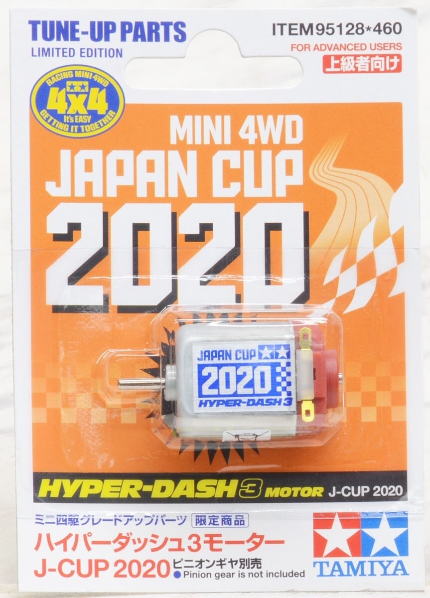 TAMIYA JAPAN CUP 2013 モーター 3個セット Tamiya 95128 1/32 Mini 4WD Parts Jr Hyper-Dash 3 Motor Japan