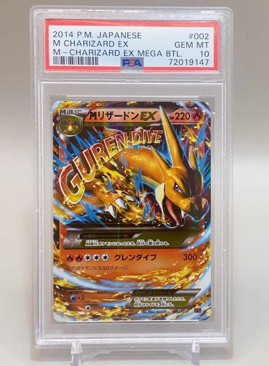 PSA 10 M Charizard EX 002/021 Mega Battle 2014 Holo GEM-MT PSA 10 M Charizard EX 002/021 Mega Battle 2014 Holo GEM-MT