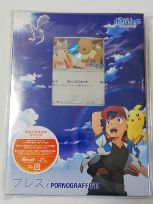 Pokémon Kartenspiel Atem Limitierte Auflage Eevee Pikachu Pokeka Such Vmax Hr Sr