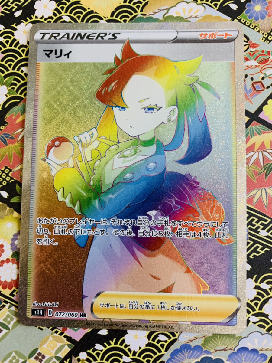 Pokemon Card Marnie HR 072/060 s1H HOLO Japanese F/S From Pokemon Card Marnie HR 072/060 s1H HOLO Japanese F/S From