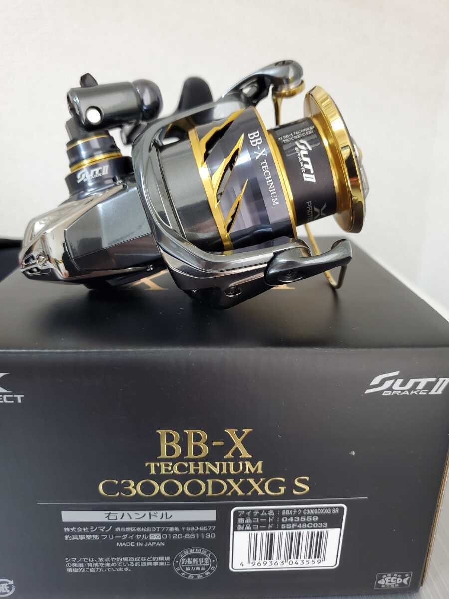 Shimano 21 BBX Technium C3000DXXG SR Right 7.2 Lever Brake