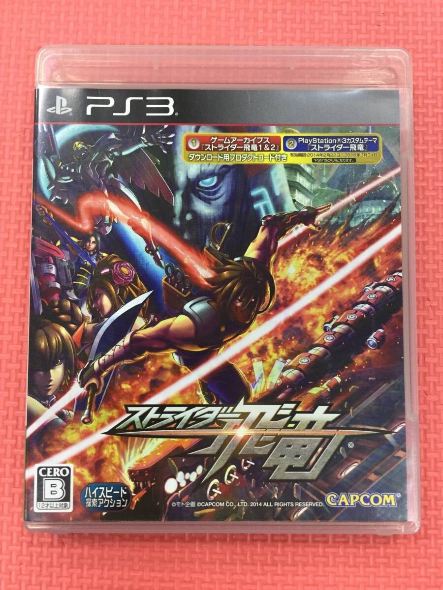 Strider Hiryu Japan PlayStation 3 PS3 Japanese Video Game