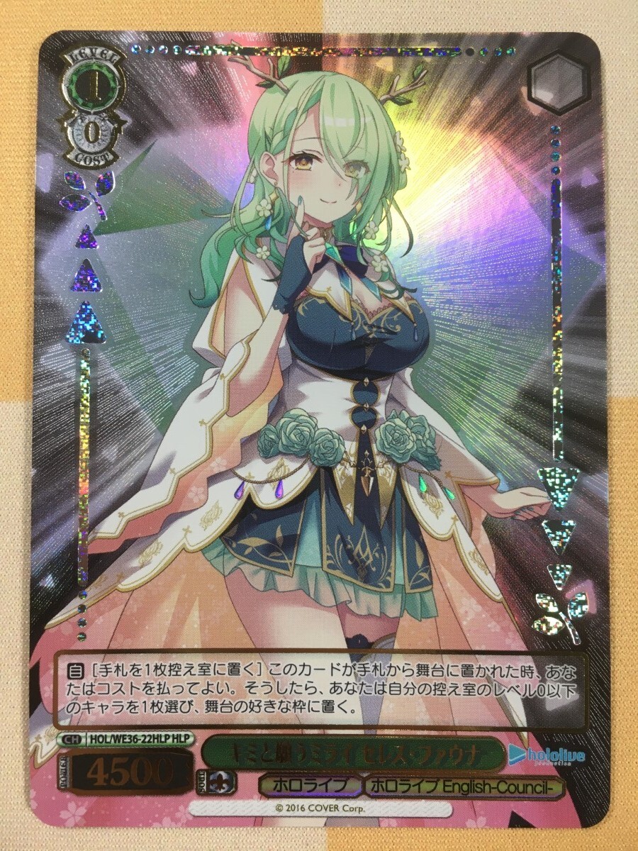 ヴァイスシュヴァルツ SP ホロライブ EXPO2022　セレス・ファウナ Ceres Fauna Weiss Schwarz Hololive Super Expo 2022 Premium