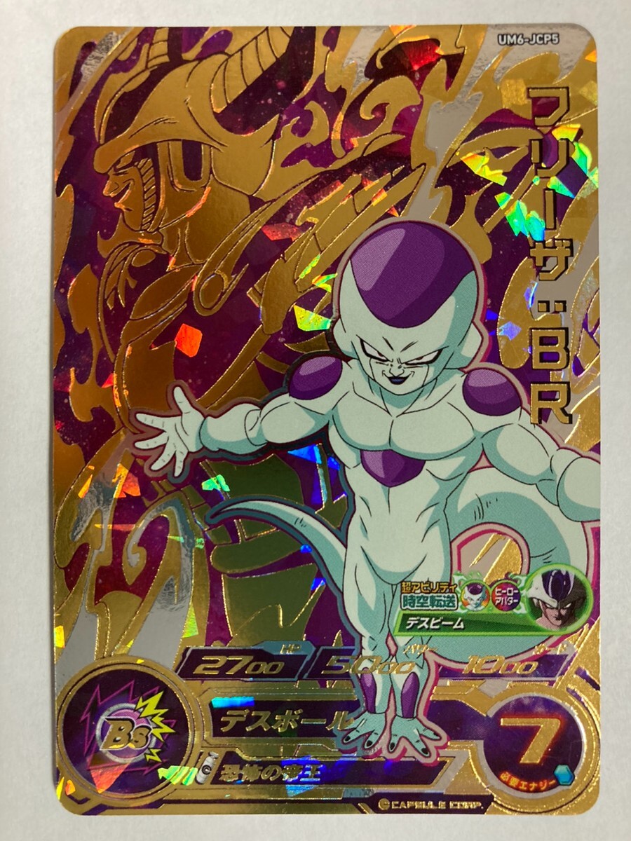 ドラゴンボール超 61uPB8DgMmL._UF350,350_QL50_.jpg