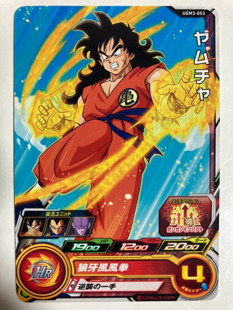PSA10 SDBH UGM3-SEC3 神龍 Shenron Super Dragon Ball Heroes Stars 4 Card UGM3-SEC3 SDBH