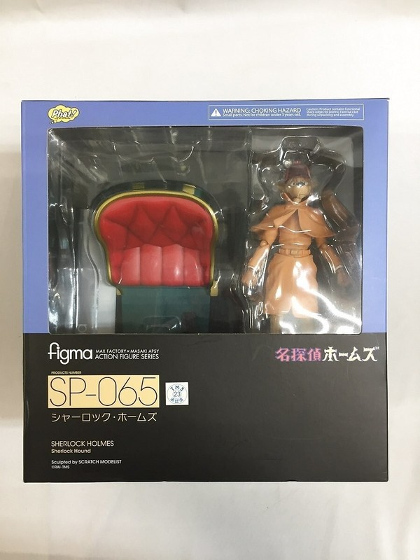 figma Sherlock Hound (Detective Sherlock Holmes) Figure SP-065 Max Factory - Picture 1 of 3
