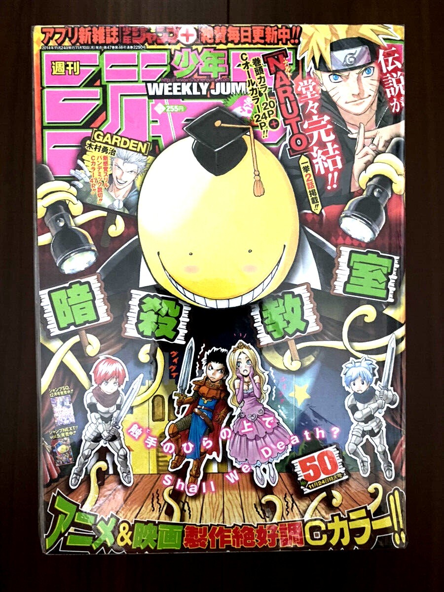 集英社 - [現状最安]更に値下げ中NARUTO全巻セット imgrc0131473226.jpg