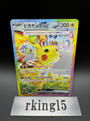 バクフー eカード キラ 106/128 Pokemon Card Game/[SV8] Super Electric Breaker]Pikachu ex