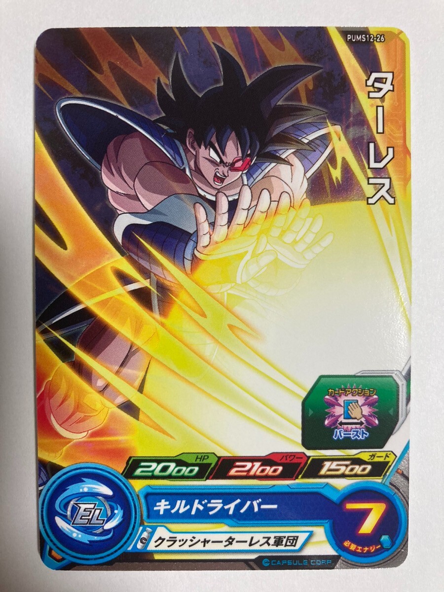 ドラゴンボール - 12 Amazon.co.jp: ドラゴンボールZ ヒット曲集12-DBZ A GO GO