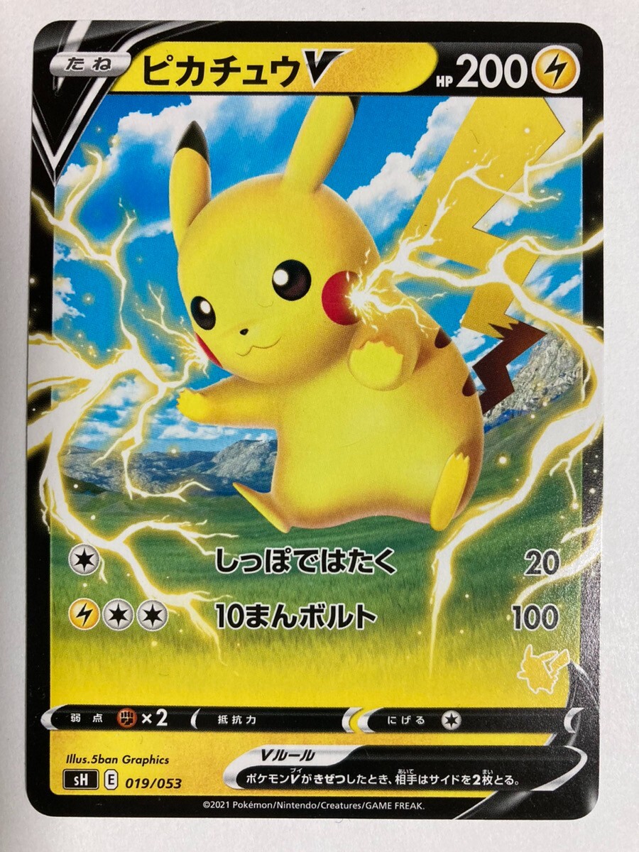 Pikachu V トレーディングカード 4x Pokemon Pikachu V Holo Shining Fates Promo Card NM | eBay
