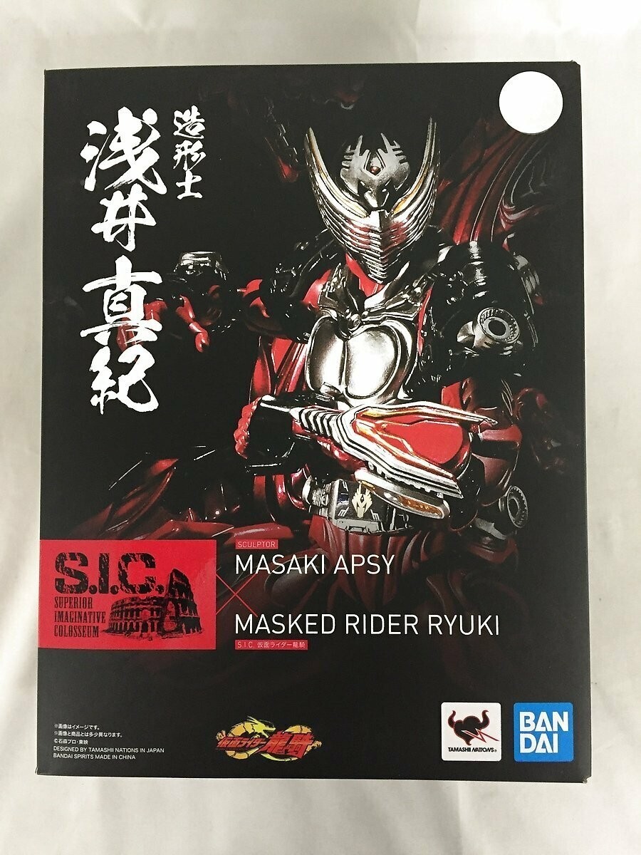 Kamen Rider S.I.C. Masaki Apsy x Masked Rider Ryuki Bandai