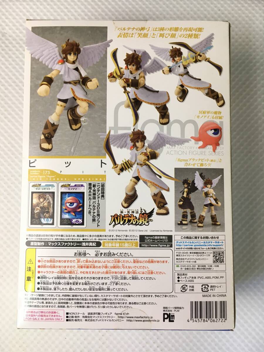 figma Kid Icarus Uprising Pit Figure No.175 Japan / Max