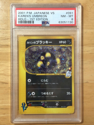 カリンのブラッキー PSA 5 2001 KAREN'S UMBREON Karen's Umbreon Pokemon 2001 Holo VS Series 1st ED Japanese