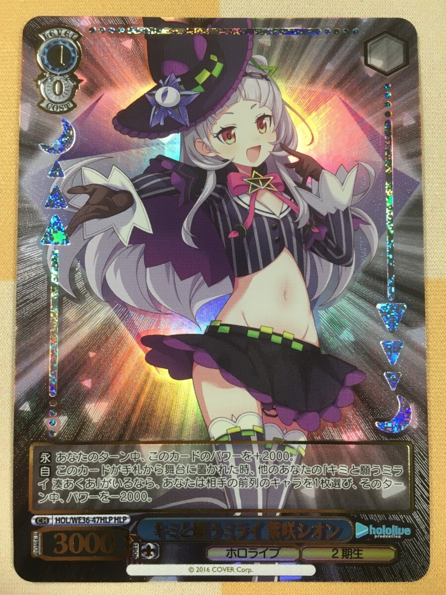 Murasaki Shion Weiss Schwarz Hololive Super Expo 2022