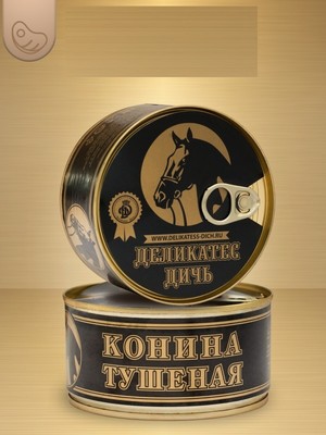 MRE Canned Stewed Russian Horse Meat 325gr. free shipping easy open