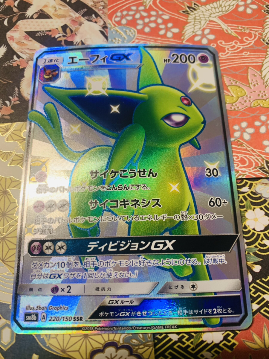 Pokemon Card Shiny Espeon GX 220/150 SSR SM8b Full Art
