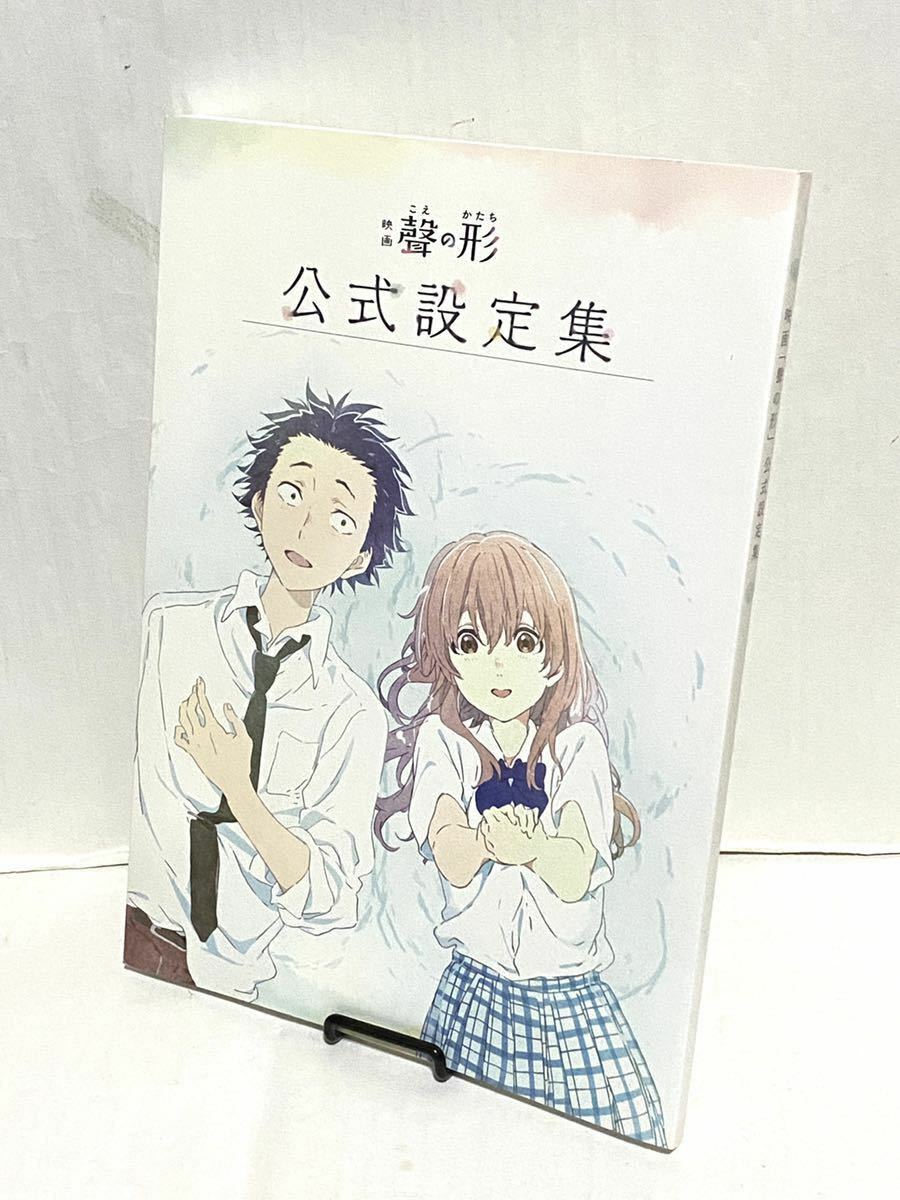 聲の形 Koe no Katachi Movie Setting Art Book (A Silent Voice) | eBay