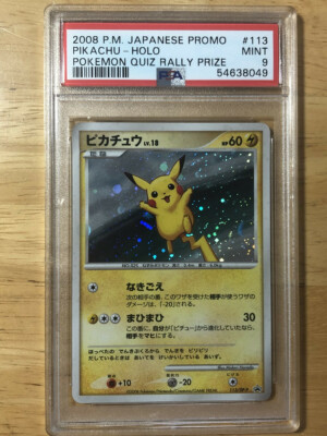 2008 P.M. ピカチュウホロ #113 PSA9 Pikachu Pokemon 2008 Holo Quiz Rally Promo Japanese 113/DP-P