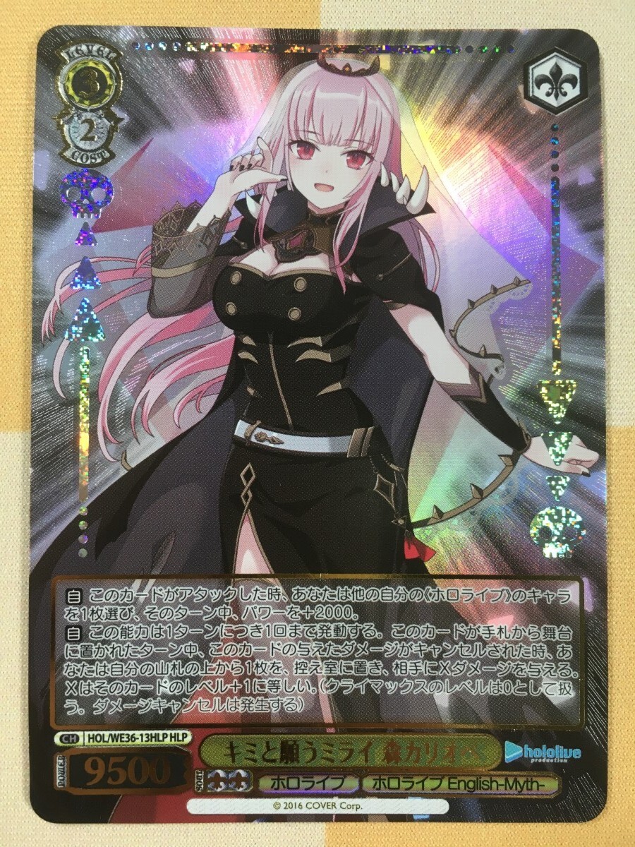 Your Mori. SSP サイン 森 カリオペ ヴァイス ヴァイスシュヴァルツ