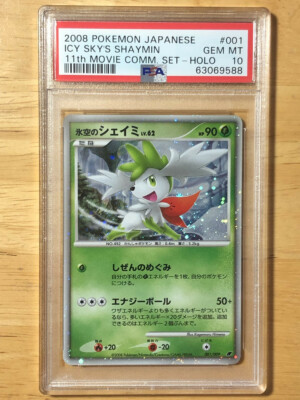 Icy Sky's Shaymin Pokemon 2008 Holo 11th Movie Set Promo