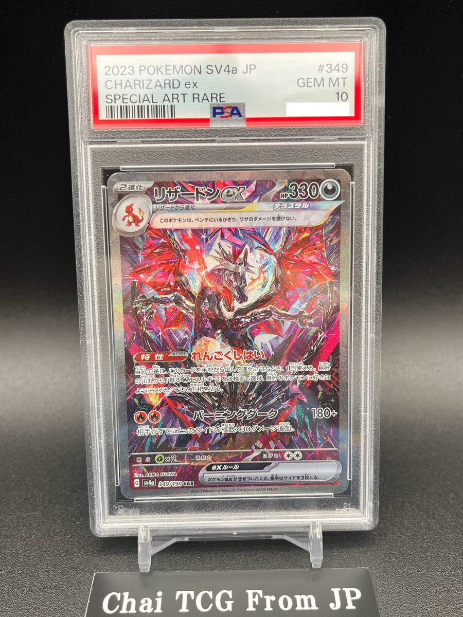 トウコ　sar PSA10 トウコ SAR PSA10 - メルカリ
