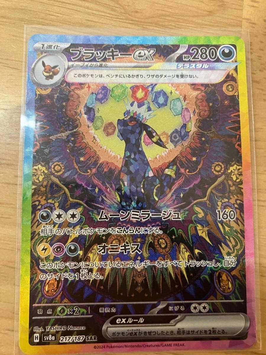 K*n様 2024 UMBREON ex sar 217/187 psa4 PSA 10 Umbreon ex SAR 217/187 Terastal Festival sv8a 2024 Pokemon