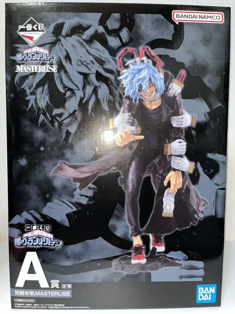My Hero Academia Masterlise Action Figure Statue Tomura