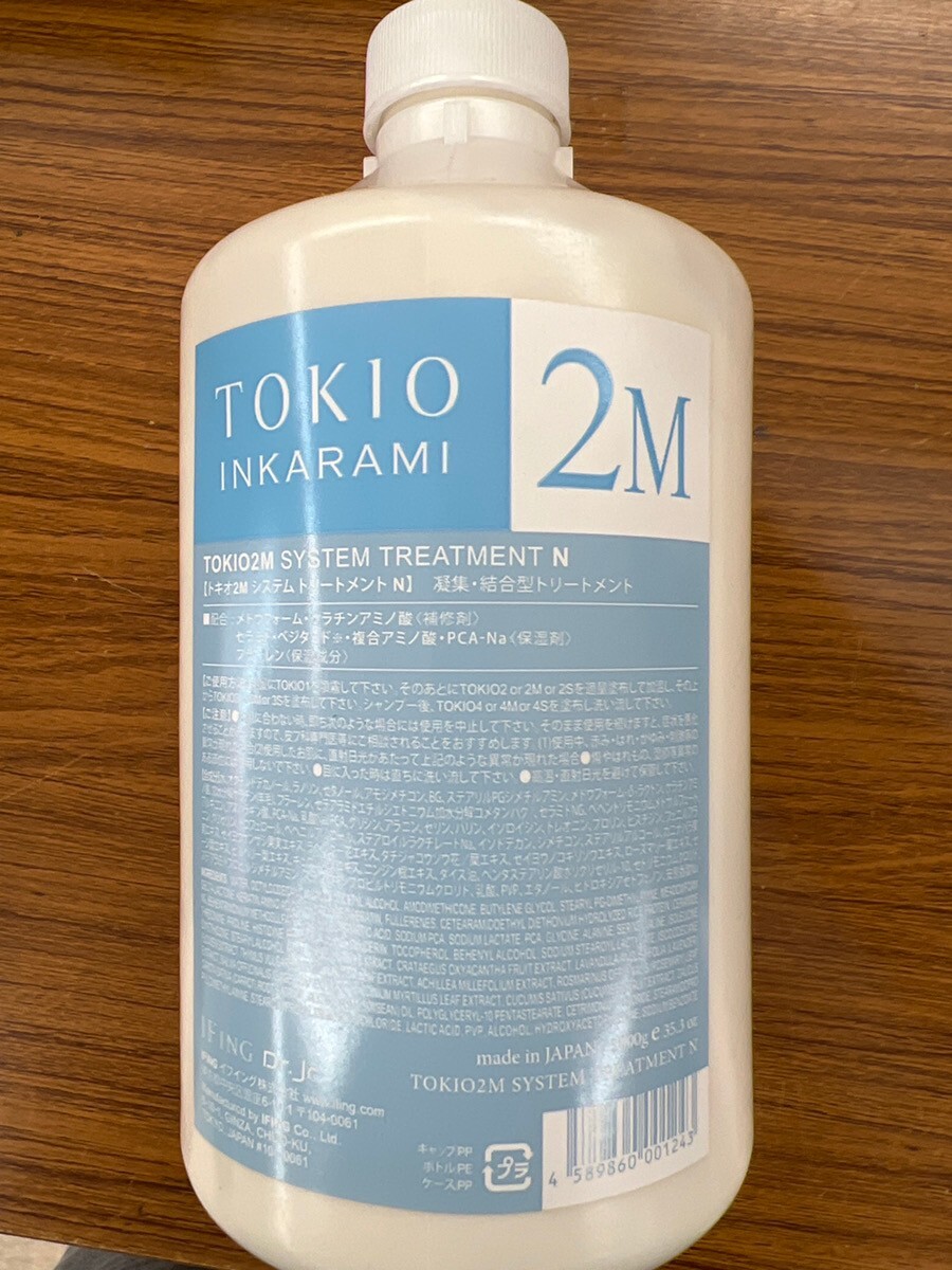 【2個セット】TOKIO1 SYSTEM TREATMENT N 1000ml $_57.JPG?set_id=880000500F