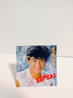 Ep Masahiko Kondo / Fattered Banzai HB