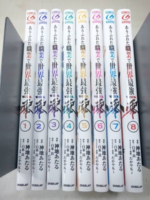 Arifureta Shokugyou De Sekai Saikyou Rei Vol. 1-8 Set Comic Manga Japan Overlap