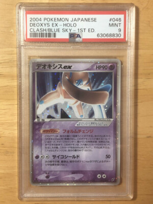 デオキシスex deoxys pokemon  2004　psa10 Deoxys EX Pokemon 2004 Holo Clash of the Blue Sky 1st ED