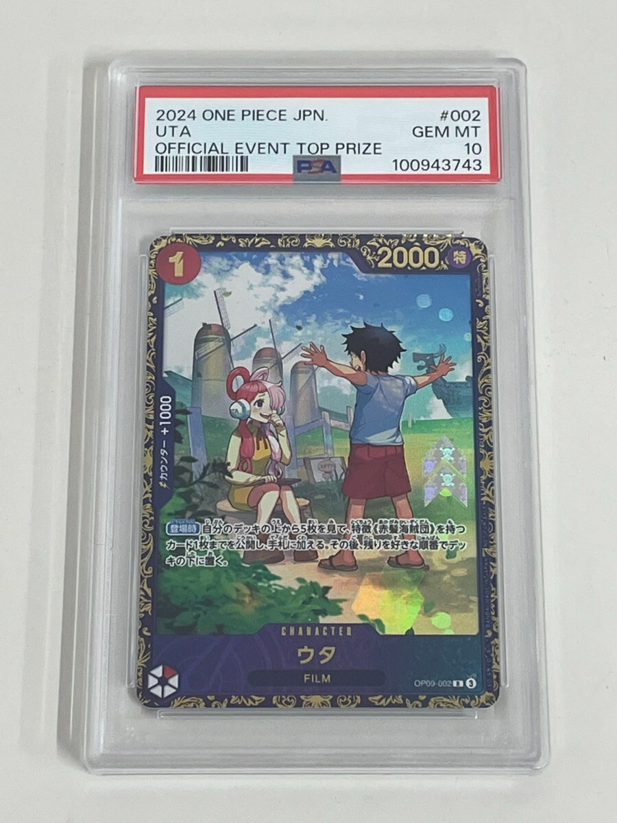 【PSA10】 UTA OFFICIAL EVENT TOP PRIZE PSA 10 GEM Mint UTA ONE PIECE CARD GAME OFFICIAL EVENT TOP