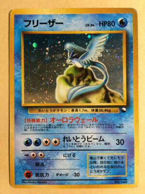 英語版初期　ポケモンカード　Articuno holo Articuno EX Pokemon Card 016/070 R BW7 HOLO 1st Edition