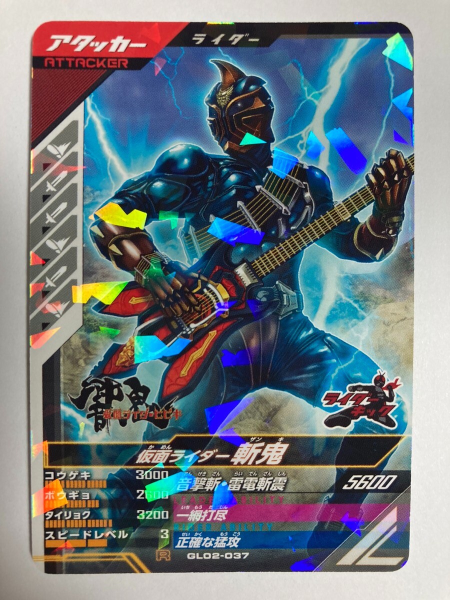 KAZUMA LDH トレカ など カードダスドットコム 公式サイト | 商品情報 - 仮面ライダー