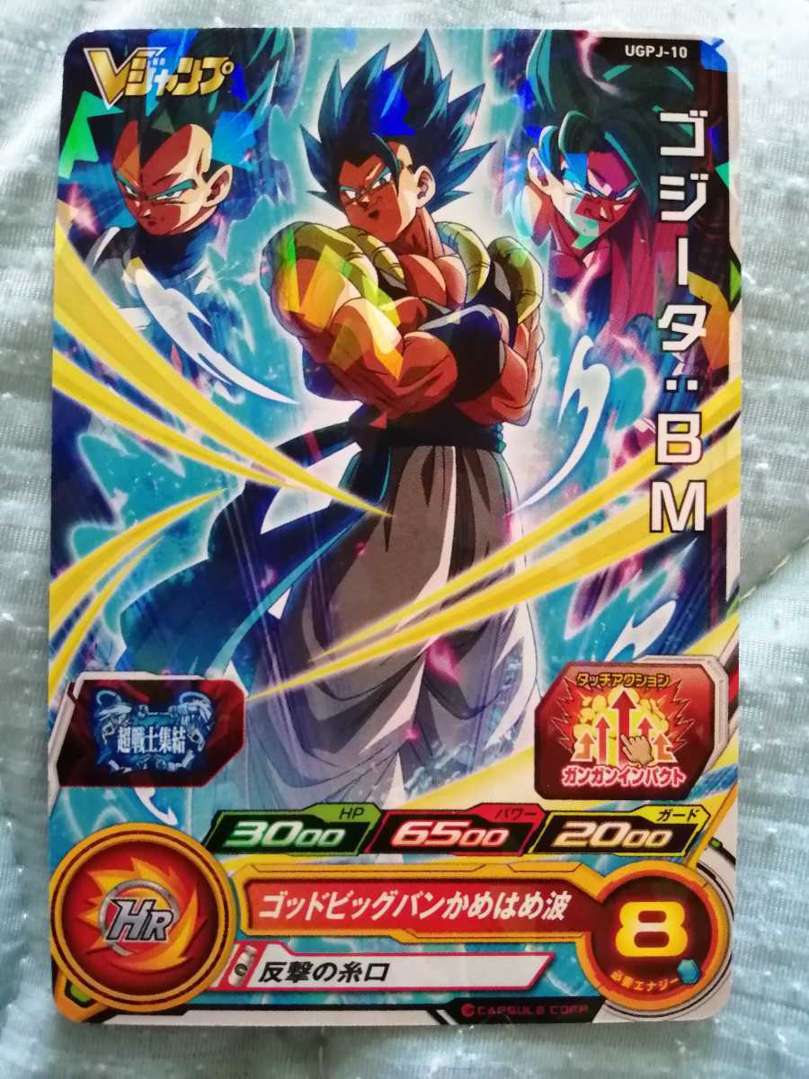 UGR GOGETA/GGR GOKU ウエハースカード PSA 10 UGR GOGETA/GGR GOKU ウエハースカード PSA 10（DRAGON BALL