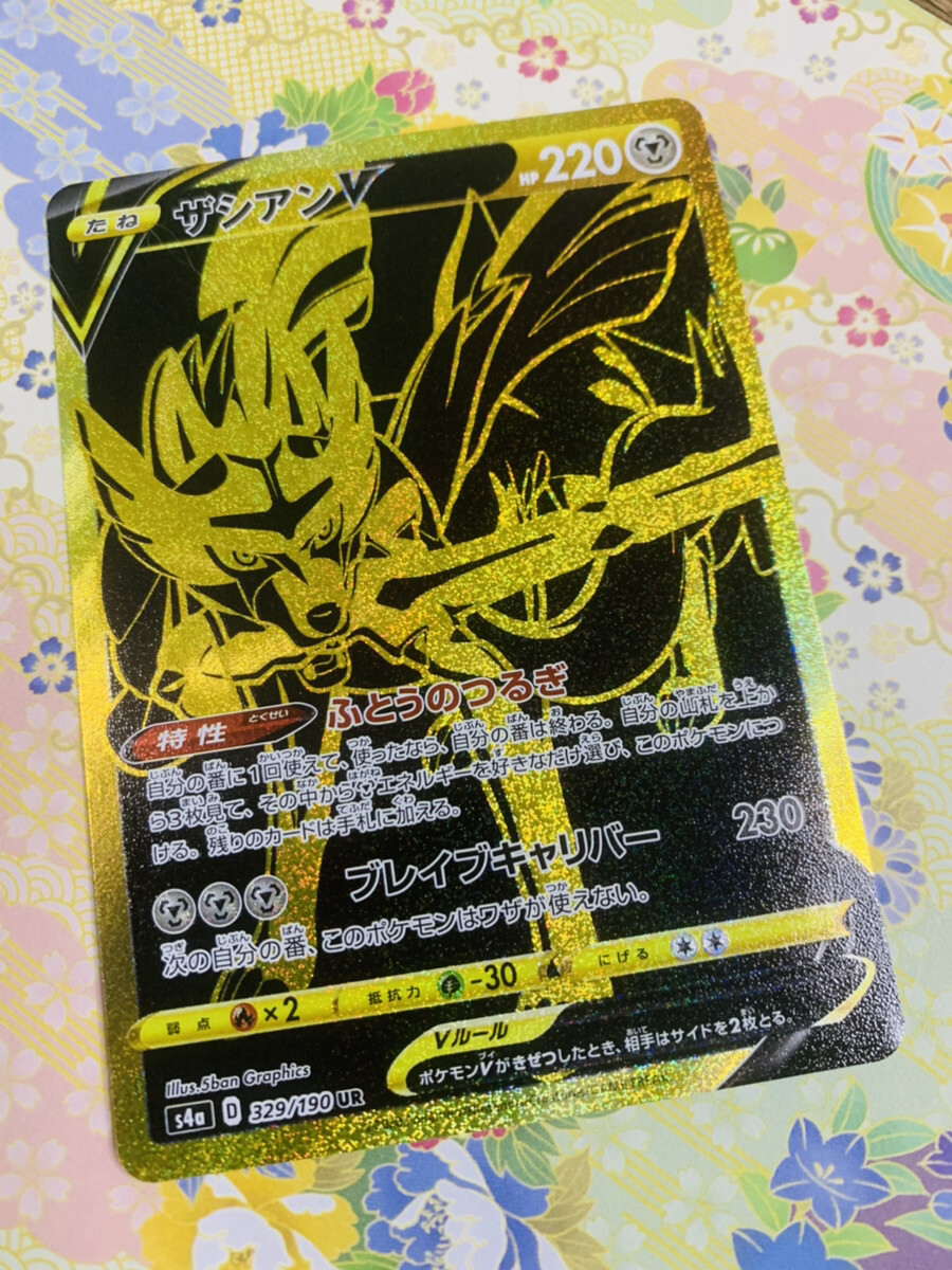 Pokemon Card Zacian V 329/190 UR s4a Shiny Star V Japanese F Pokemon Card Zacian V 329/190 UR s4a Shiny Star V Japanese F