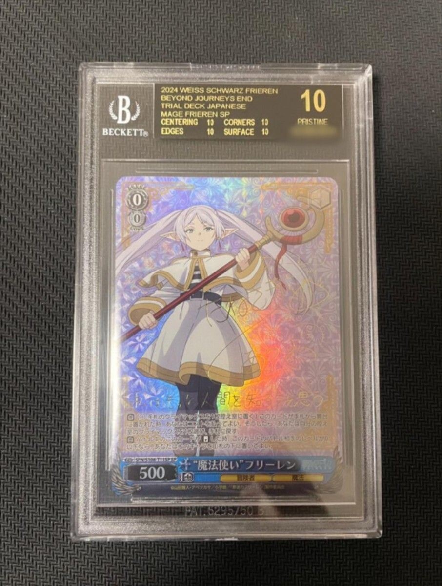 BGS10 ゴールドラベル WEISS SCHWARZ フリーレン SPカード Frieren BLACK LABEL Weiss Schwarz Magician SP BGS 10 Beyond